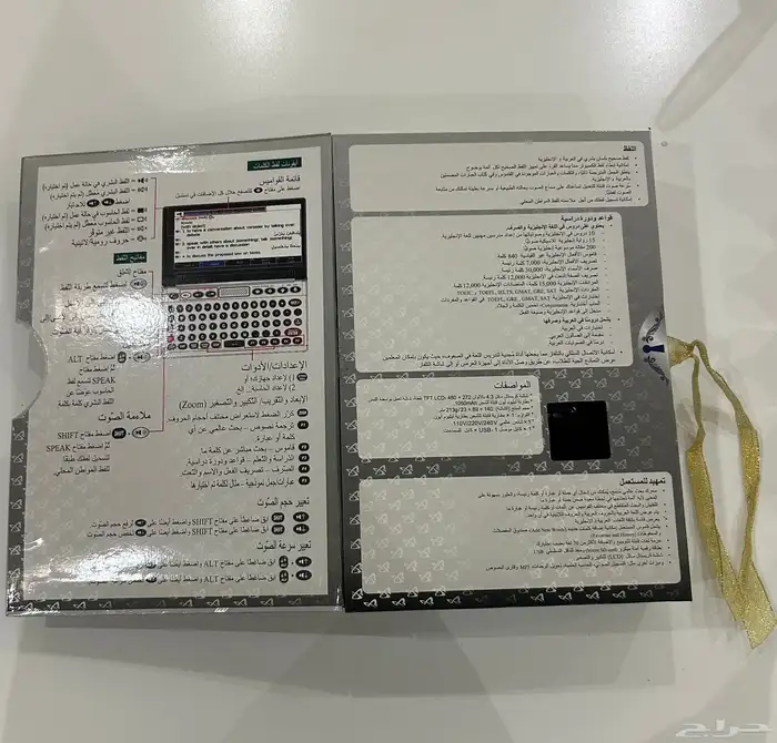 قاموس الكتروني مترجم الكتروني مترجم شامل 6