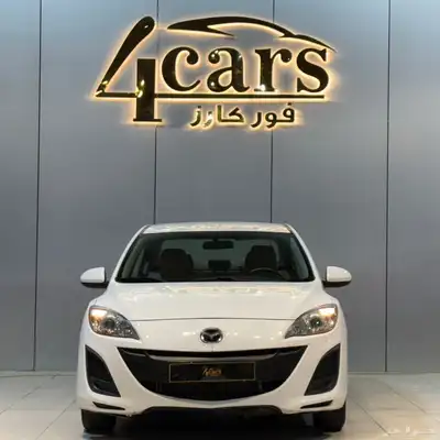 مازدا 3 2010 (( بحالة ممتازة )) index