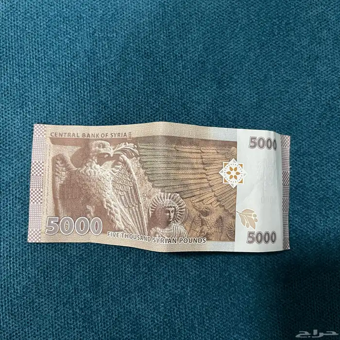 عملة سوريا 2