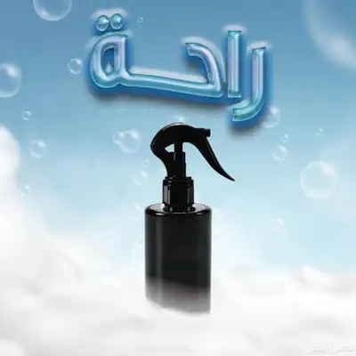 معطرات فنادق بسعر ممتاز وثبات عالي index