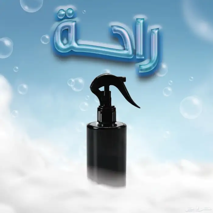 معطرات فنادق بسعر ممتاز وثبات عالي 0