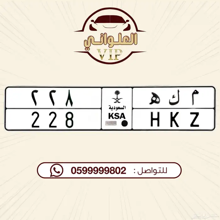 لوحة مميزه للبيع 0