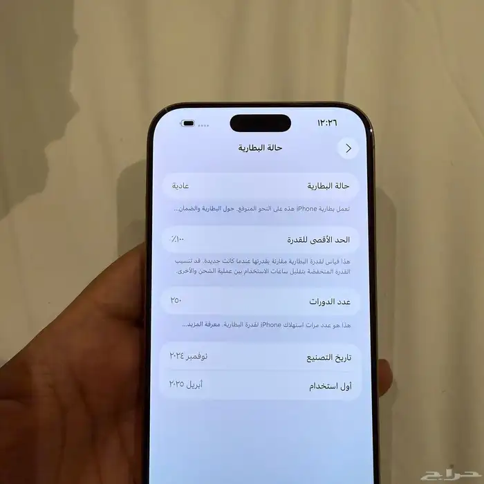 ايفون 16 برو ماكس 512 3