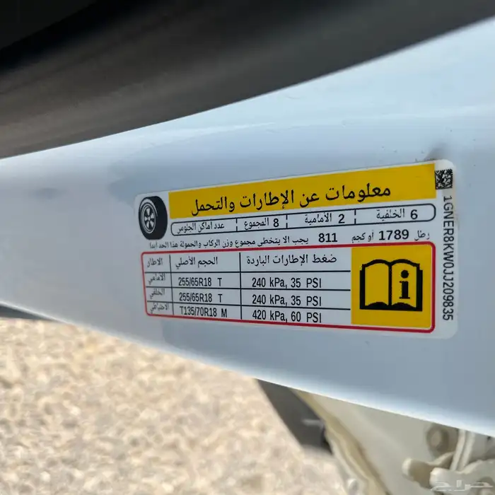 للبيع شفروليه ترافيس 2018 سعودي صيانات وكاله 52