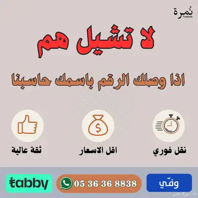 ارقام مميزة   رقم مميز   STC index