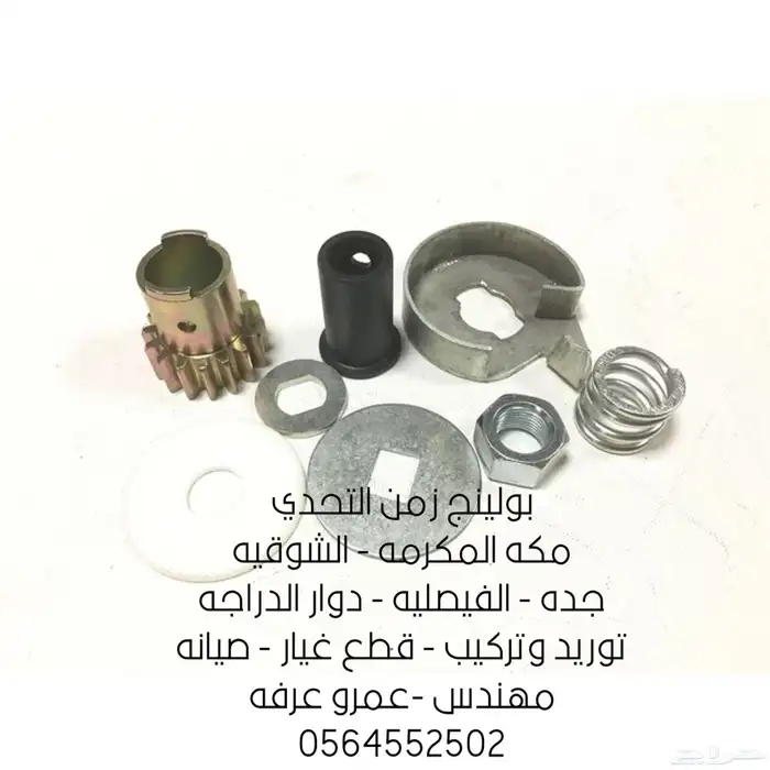 بولينج توريد تركيب صيانه 5