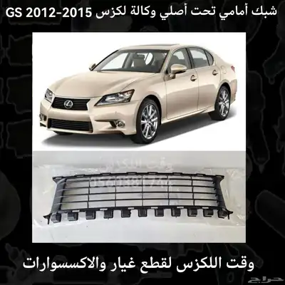 يايات مساعد امامي اصلي لكزس IS 2007-2013 - قطع لكزس index