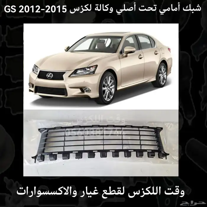 يايات مساعد امامي اصلي لكزس IS 2007-2013 - قطع لكزس 1