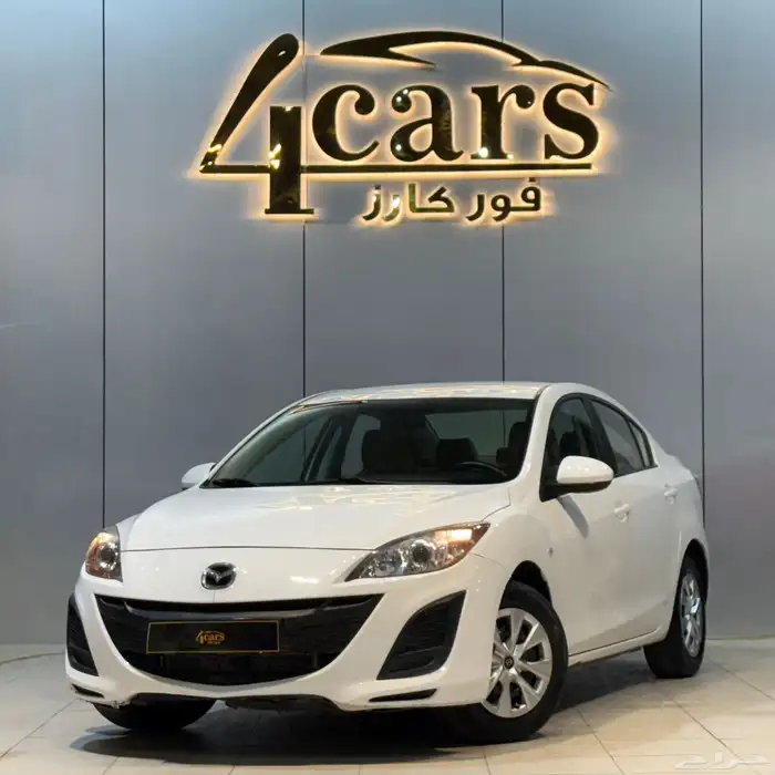 مازدا 3 2010 (( بحالة ممتازة )) 0