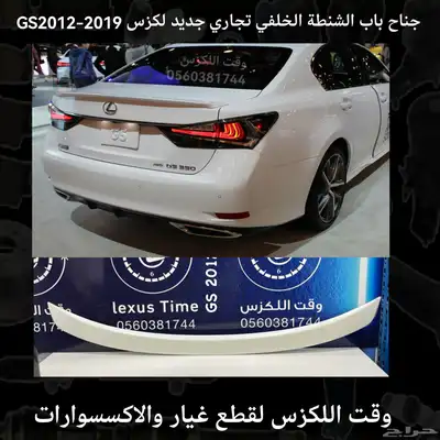 جناح باب الشنطة الخلفي تجاري لكزس IS2014-2018 - قطع لكزس index