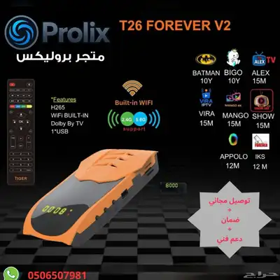 رسيفر تايقرT26النسخة الجديدة 0