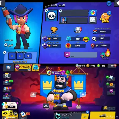 حساب براول ستارز للبيع بسعر بخس 0