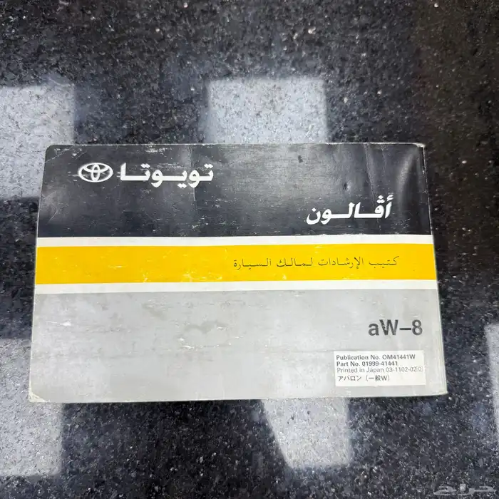 كتلوج افالون 2012-2011 0