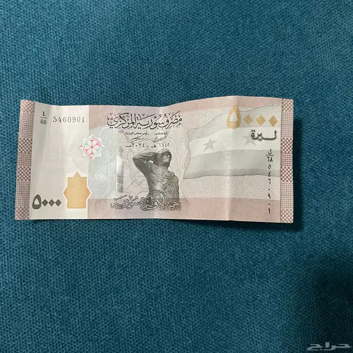 عملة سوريا 4