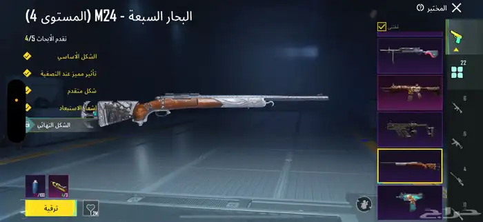 حساب ببجي بيبي شارك الصفراء 32