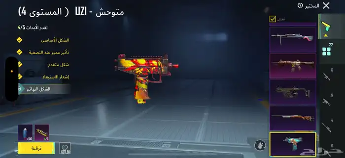 حساب ببجي بيبي شارك الصفراء 37