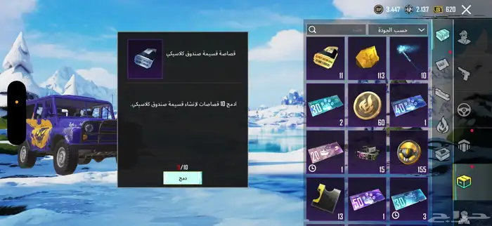 حساب ببجي بيبي شارك الصفراء 39