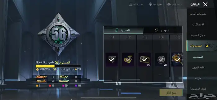 حساب ببجي بيبي شارك الصفراء 2