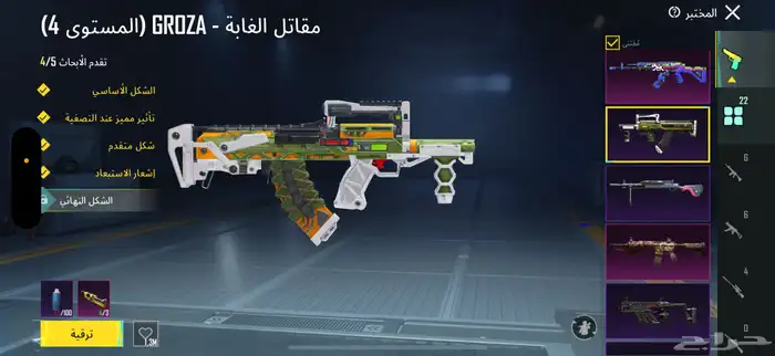 حساب ببجي بيبي شارك الصفراء 34