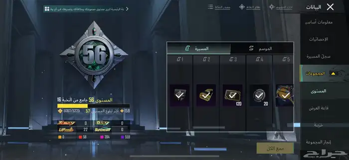 حساب ببجي بيبي شارك الصفراء 1