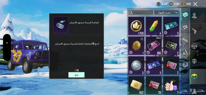 حساب ببجي بيبي شارك الصفراء 38