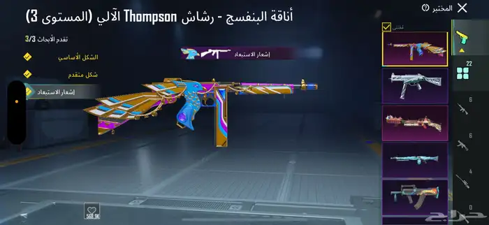 حساب ببجي بيبي شارك الصفراء 26