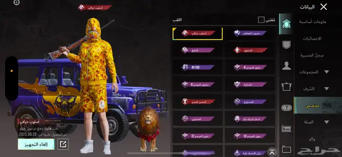 حساب ببجي بيبي شارك الصفراء 44