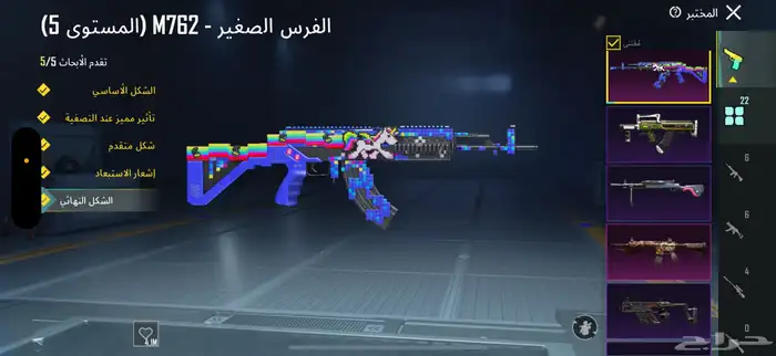 حساب ببجي بيبي شارك الصفراء 29