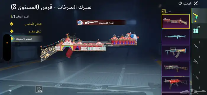 حساب ببجي بيبي شارك الصفراء 31