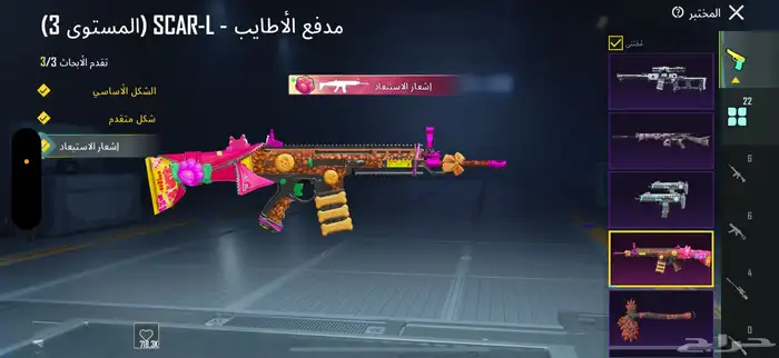 حساب ببجي بيبي شارك الصفراء 23