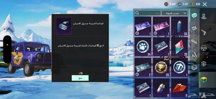 حساب ببجي بيبي شارك الصفراء 40