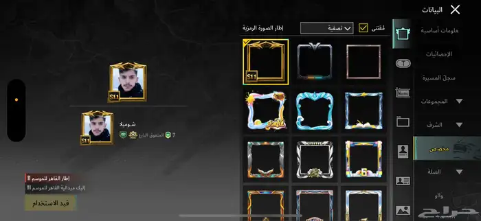 حساب ببجي بيبي شارك الصفراء 45