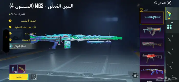 حساب ببجي بيبي شارك الصفراء 30