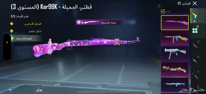 حساب ببجي بيبي شارك الصفراء 27