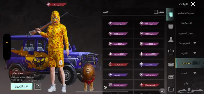 حساب ببجي بيبي شارك الصفراء 43