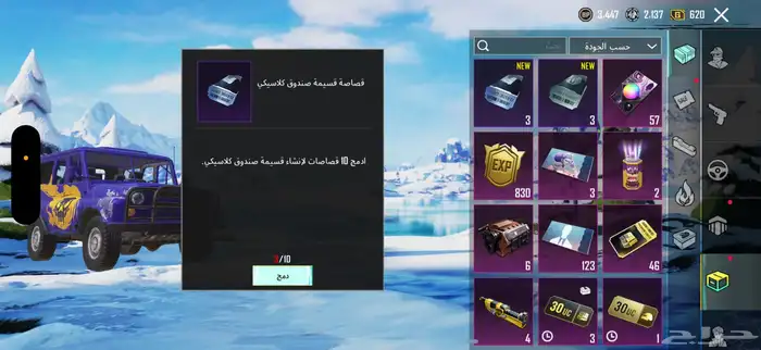 حساب ببجي بيبي شارك الصفراء 36