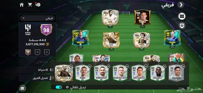 لعبه فيفاء 1