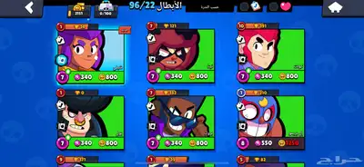 حساب برول ستارز index