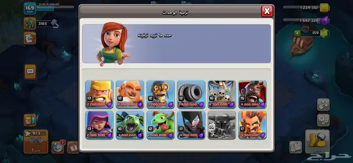 قريه تاون 13 ماكس كلاش اوف كلانس 7