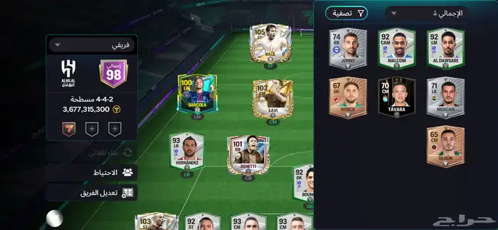 لعبه فيفاء 2