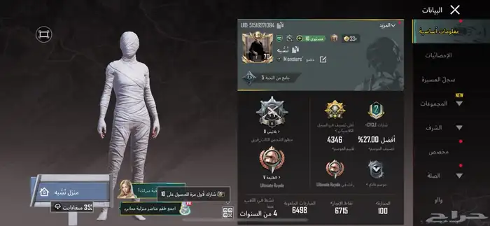 بيع ببجي او استبدال مايجي الاصامل 30