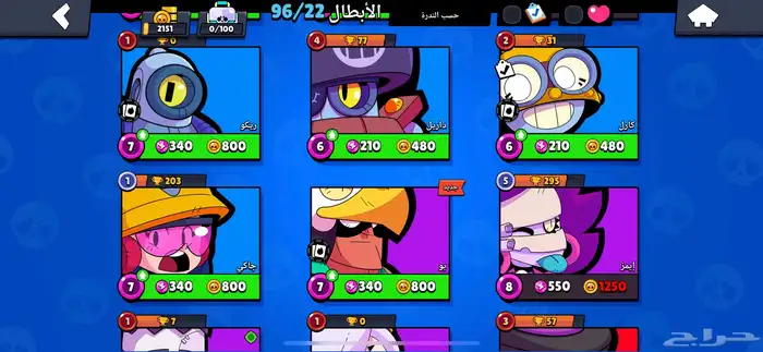 حساب برول ستارز 3