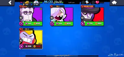 حساب برول ستارز index