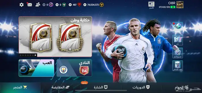 فيفا موبايل 1