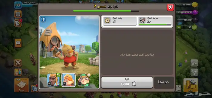 قريه تاون 13 ماكس كلاش اوف كلانس 2