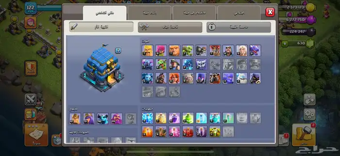 حساب كلاش اوفكلانس بيت 12 1