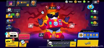 حساب برول ستارز index