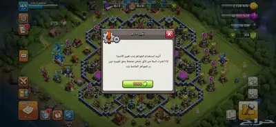 قريه تاون 13 ماكس كلاش اوف كلانس index