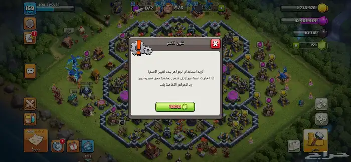 قريه تاون 13 ماكس كلاش اوف كلانس 4