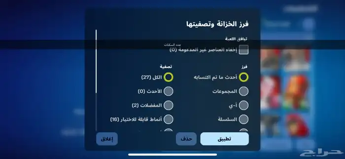 احساب فورت 3